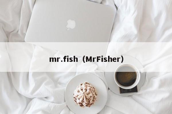 mr.fish（MrFisher）