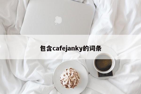 包含cafejanky的词条